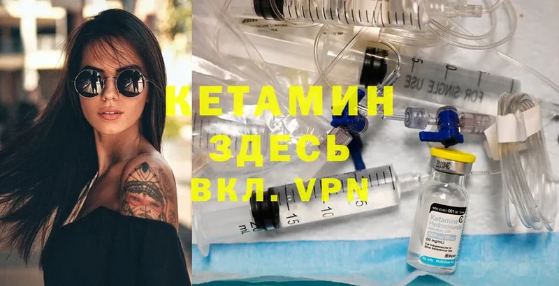 КЕТАМИН ketamine  Приволжск 